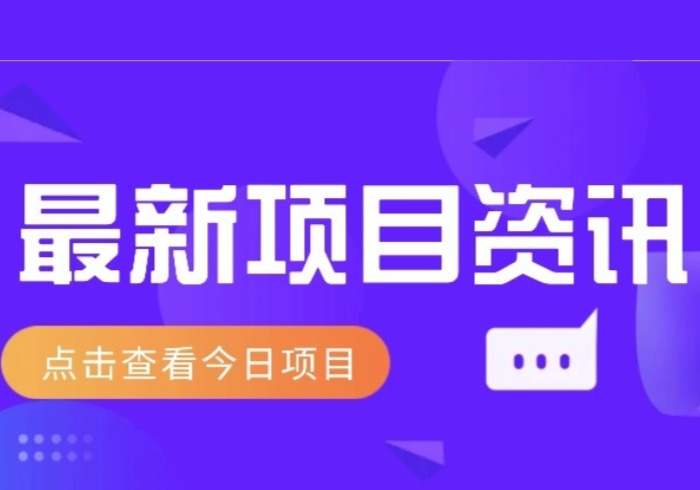 一个热门信息差项目，扣子空间邀请码无脑搬运，2小时赚300元。-参一网创