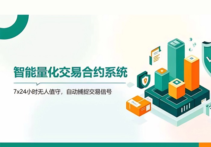 AI量化全自动挂机撸金-参一网创