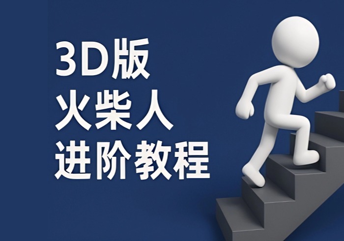 coze扣子一键生成火柴人视频，彩色3D中英字幕进阶版本-参一网创