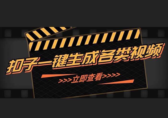 利用扣子工作流一键生成早教育儿类视频，新手也能轻松做出原创爆款作品-参一网创