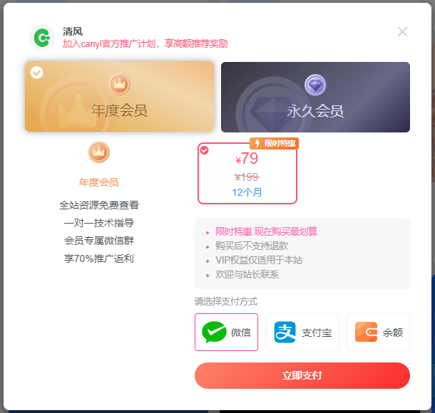 图片[1]-参一网创官方推广计划正式上线，推广可获高额奖励-参一网创
