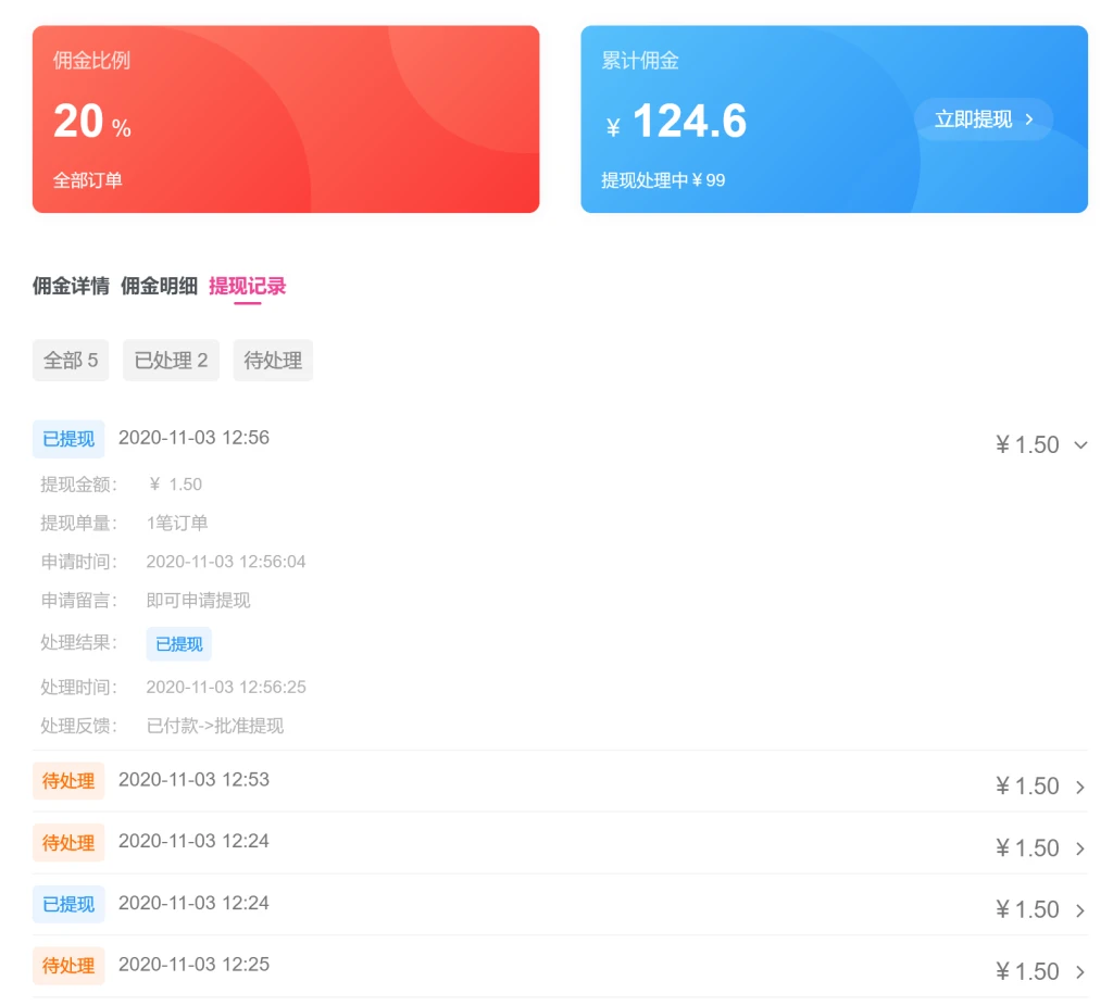 图片[4]-参一网创官方推广计划正式上线，推广可获高额奖励-参一网创