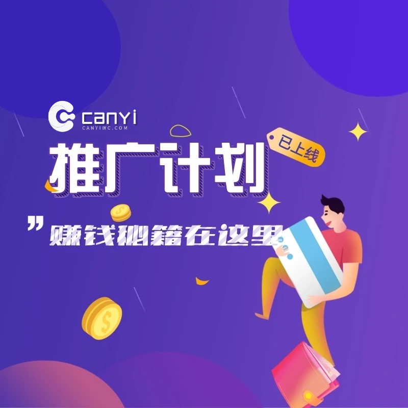 参一网创-全网首发_高质量项目输出